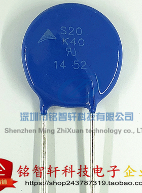 插件 压敏电阻 B72220S400K101V87 丝印 S20K40 40V 20MM 原装