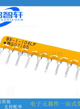 4609X-101-104LF 9X-1-104LF 100K SIP9 网络阵列 排阻 原装全新
