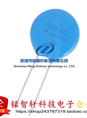 原装全新 102KD25 25D102K 25K102 1000V 1KV 25mm 压敏电阻