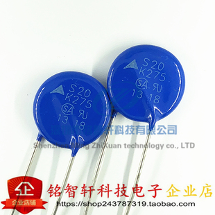 插件 直径 20MM 压敏电阻 原装 S20K275 275V B72220S271K101V87