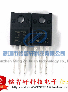 全新 STP10NK70ZFP 插件 TO220F P10NK70ZFP MOS场效应管 原装