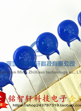 S10K275 B72210S271K312V87 直插压敏电阻 10MM 275V 排带 原装