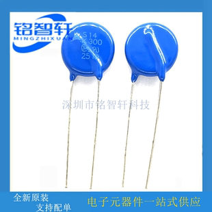 原装 B72214S301K101 S14K300 压敏电阻 14mm 300V 4500A 400pF