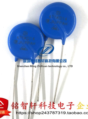原装进口 471KD14 14D471 14K471 470V 300VAC 压敏电阻