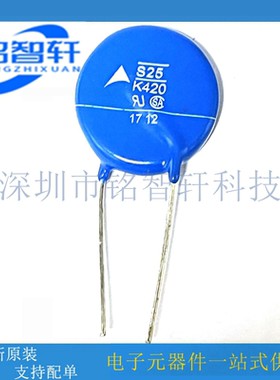 S25K420 压敏电阻 B72225S4421K101V57 420VAC 25MM 20KA 原装
