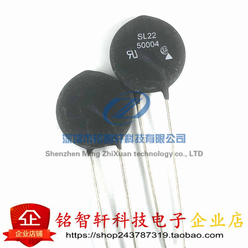 全新原装进口 SL22 50004 50R 50Ω 4A 22mm 20% 插件NTC热敏电阻