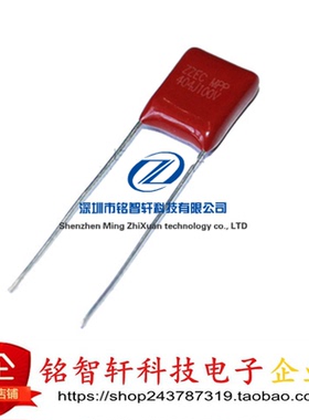 404J100V 100V404J 400NF 0.4uf 100V 无线充专用 CBB薄膜电容