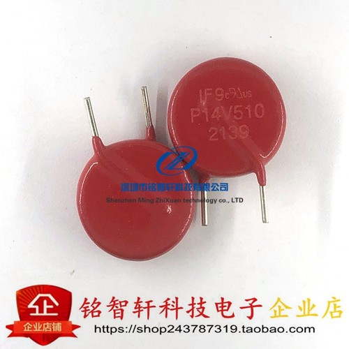 V14E510PP14V510压敏电阻插件