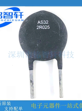 AS32 2R025 2R 2欧姆 25A 32mm NTC热敏电阻 原装进口全新