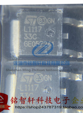 原装 LD1117DT33CTR 丝印 L1117 33C TO252贴片低压差线性稳压LDO