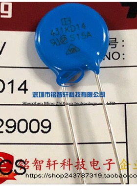 进口原装 431KD14 14MM 430VDC 同14D431 275VAC 压敏电阻