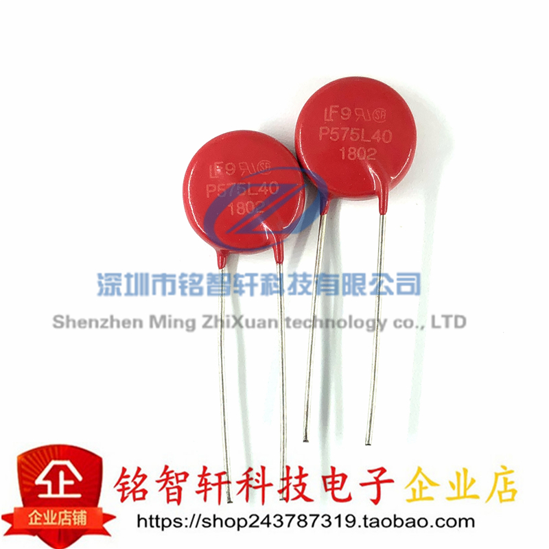 压敏电阻V575LA40APP575L40原装