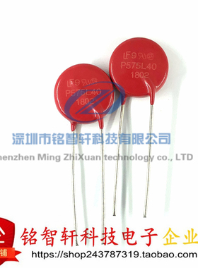 插件 压敏电阻 V575LA40AP 丝印 P575L40 575V  直径 14MM 原装