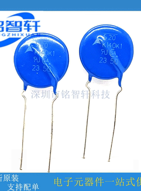 S20K140K1 B72220P3141K502 140VAC 220V 12KA 压敏电阻 原装全新