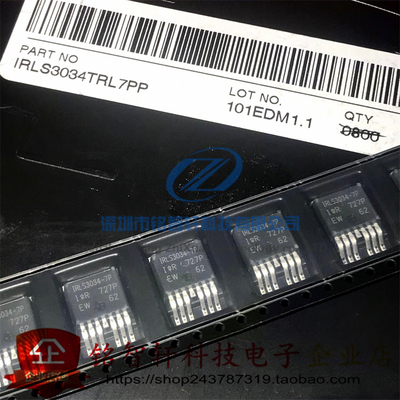 IRLS3034TRL7PP贴片MOS场效应管