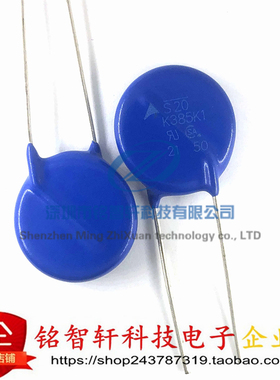 原装 B72220P3381K S20K385K1 385V 12000A 800pF 20mm 压敏电阻