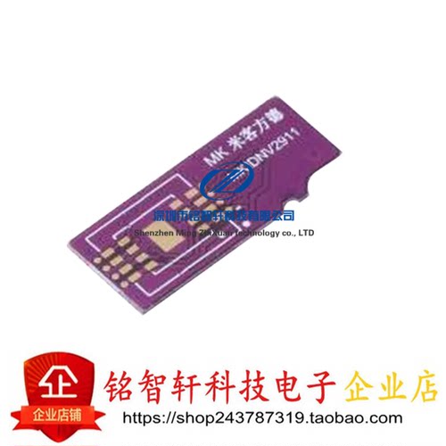 MKIDNV2911 适用MK 1Gb~512Gb MK SD NAND 测试转接板 开发板