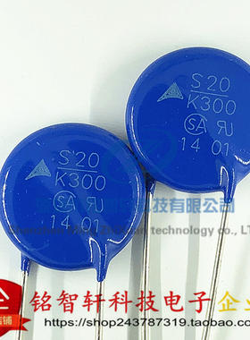 S20K300 B72220S2301K101 S20K300E2 300vac 470v 插件 压敏电阻