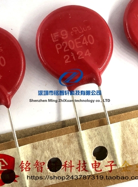 原装进口 V20E40P 丝印 P20E40 40V 56V 150J 20mm 插件 压敏电阻