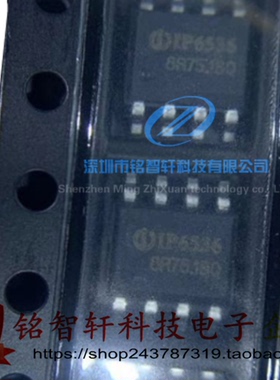 IP6536 3.1A 2.4A IP6536-3A1-DL ESOP8 车充方案芯片 原装全新