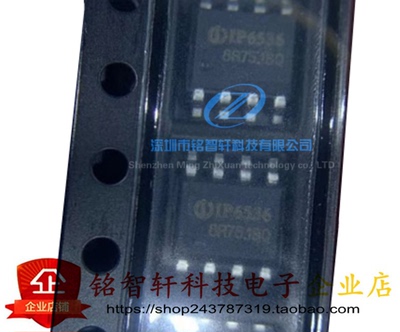 IP6536 3.1A 2.4A IP6536-3A1-DL ESOP8 车充方案芯片 原装全新