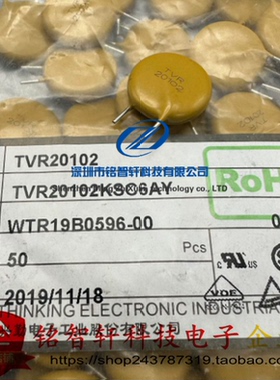TKS原装全新 TVR20102 20102 20D102K 1000V 压敏电阻