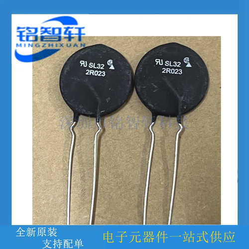 原装 SL32 2R023-B 2欧 2Ω 2R 23A 30mm SL32-2R023 NTC热敏电阻