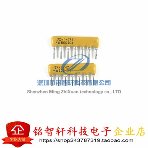 全新原装  4607X-101-471 丝印 7X-1-471 插件 排阻 470R 7脚