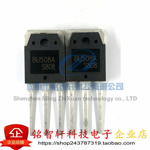 全新 电源开关管 超声波功率管 BU508 BU508A 8A 1500V 直插 TO3P