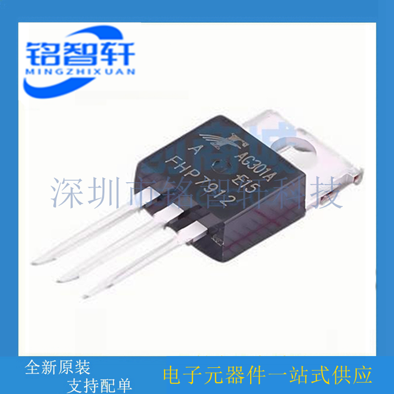 FHP7912A TO-220 12V 1.5A LDO线性稳压器芯片 原装全新