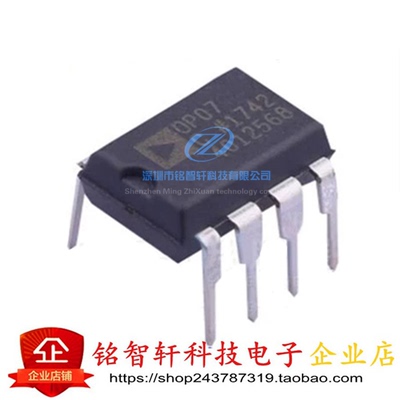 OP07CPZ OP07 PDIP-8 超低失调电压运算放大器 原装进口
