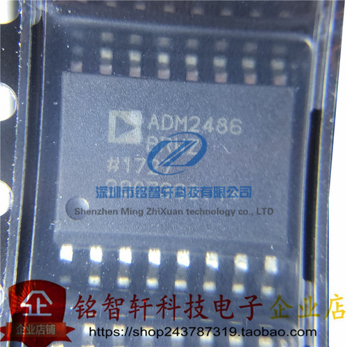 半双工RS-485收发器ADM2486原装