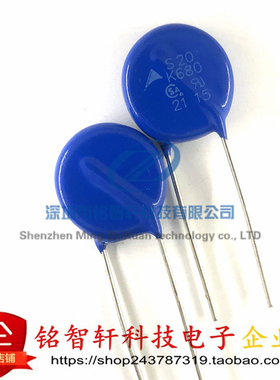 原装 S20K680 B72220S0681K101 680V 压敏电阻 B72220S681K101