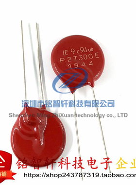全新原装 TMOV20RP300E 丝印 P2T300E 300V 20mm 压敏电阻