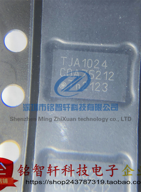 原装 TJA1024HGZ TJA1024HG丝印 TJA1024 VFQFN24 贴片LIN收发器