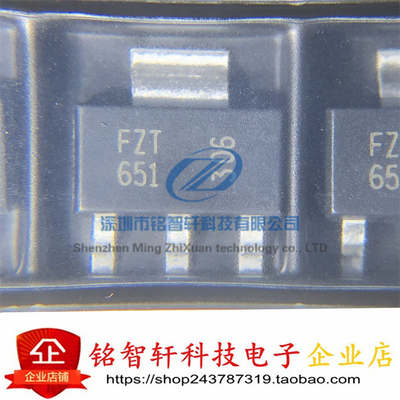 FZT651TA贴片三极管原装进口
