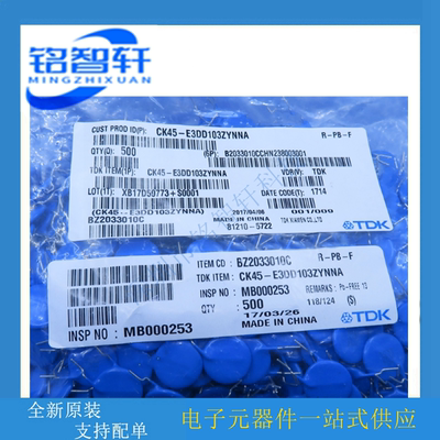 CK45-E3DD103ZYNNA 103Z 2KV 2000V 10NF 瓷片电容 原装进口