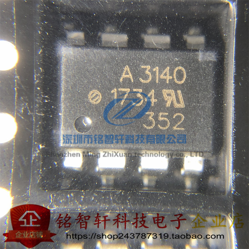 原装进口 贴片光耦 HCPL-3140-500E 丝印 A3140 SOP8 光电耦合器