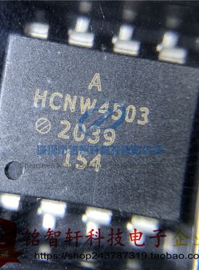 全新原装 光耦 HCNW4503-500E HCNW4503 贴片光电耦合器 SOP8