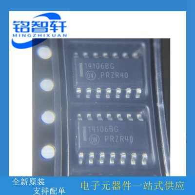 MC14106BDR2G 14106BG SOP14贴片 施密特触发反相器 原装进口