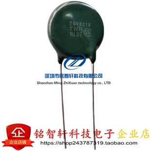 TNR20V821K 20V821 20D821 TVR20821 耐压820V 20mm 压敏电阻