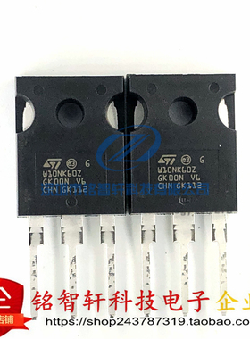 全新原装 STW10NK60Z 丝印 W10NK60Z 插件 TO-247 MOS场效应管