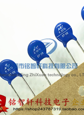 全新原装 S07K30 B72207S300K111V57 直插  压敏电阻 30V 直径7MM