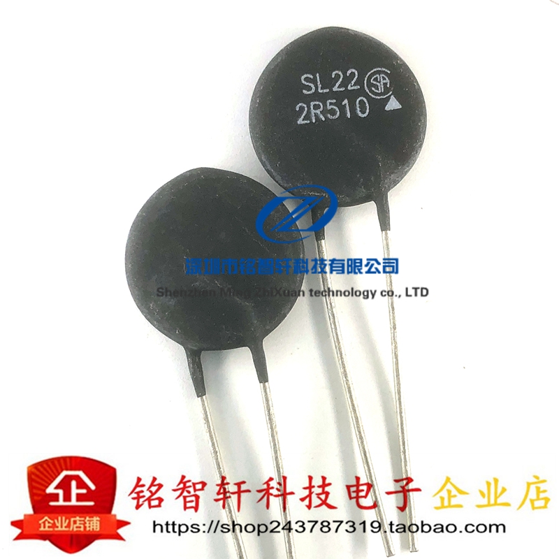 AMETHERM原装进口 SL22 2R510 2.5Ω 2.5R 10A 20% NTC热敏电阻