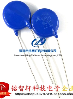 全新原装 B72214S511K101 丝印 S14K510 压敏电阻 510V 直径 14MM