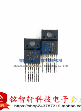 全新 电源模块 STRY6763 STR-Y6763 Y6763 直插 TO220F 原装正品