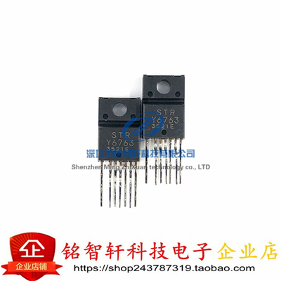 全新 电源模块 STRY6763 STR-Y6763 Y6763 直插 TO220F 原装正品