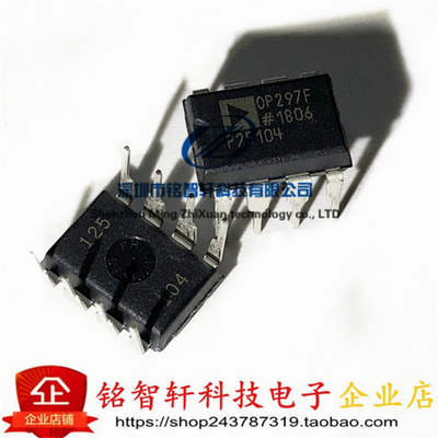 原装  OP297FPZ OP297F 直插 DIP8 双低偏置电流精密运算放大器
