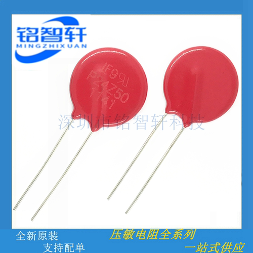V24ZA50P P24Z50 压敏电阻 14V 2000A18000pF 20MM 原装进口
