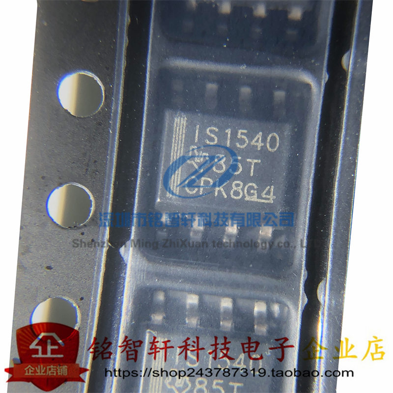 原装 ISO1540DR 丝印 IS1540 1S1540 SOP8 贴片时钟双向I2C隔离器